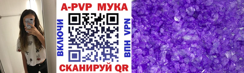 Alpha-PVP Crystall купить цена Волгореченск