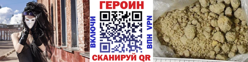 ГЕРОИН белый Волгореченск
