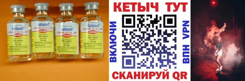 КЕТАМИН VHQ купить наркоту блэк спрут как войти Волгореченск